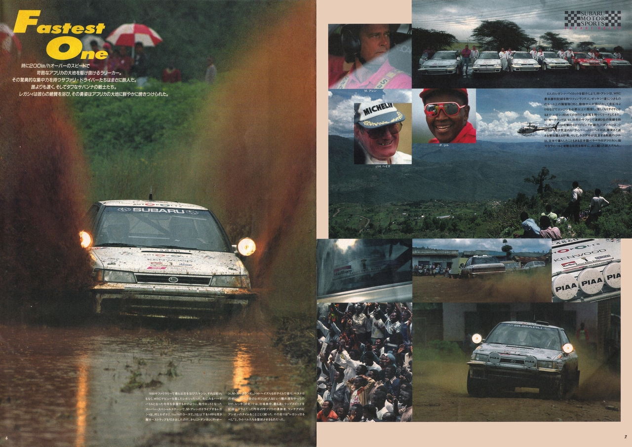 1990年5月発行 38th safari rally WRC legacy debut! カタログ(5)